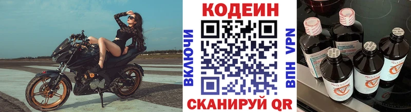 KRAKEN вход  сколько стоит  Озёры  Codein напиток Lean (лин) 