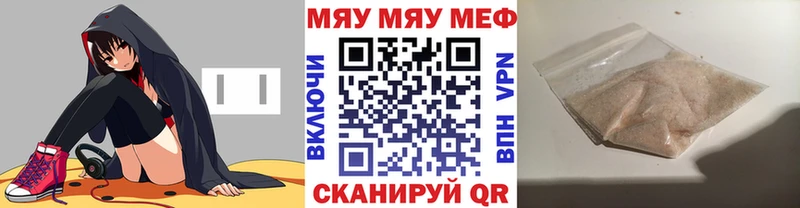 Меф мяу мяу  Озёры 