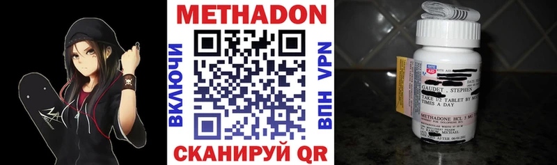 МЕТАДОН methadone  Озёры 