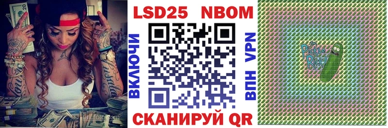 хочу наркоту Озёры Марки 25I-NBOMe 1,8мг